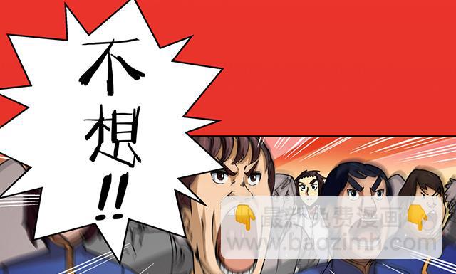 《风神传说》第31话 集会 第43页