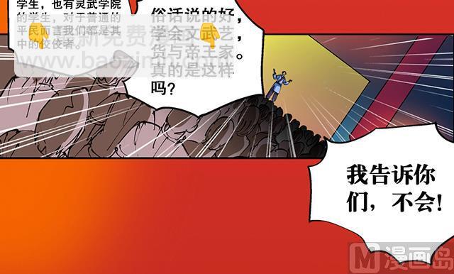 《风神传说》第31话 集会 第45页