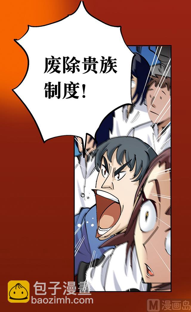《风神传说》第31话 集会 第49页