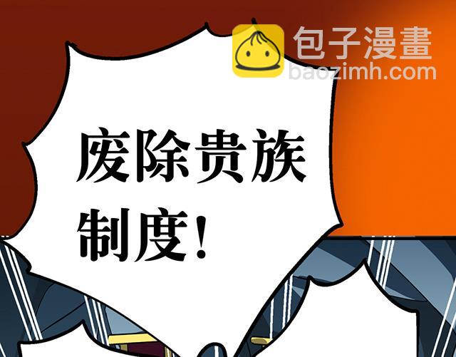 《风神传说》第31话 集会 第50页