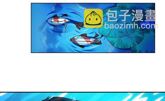 《风神传说》第31话 集会 第6页