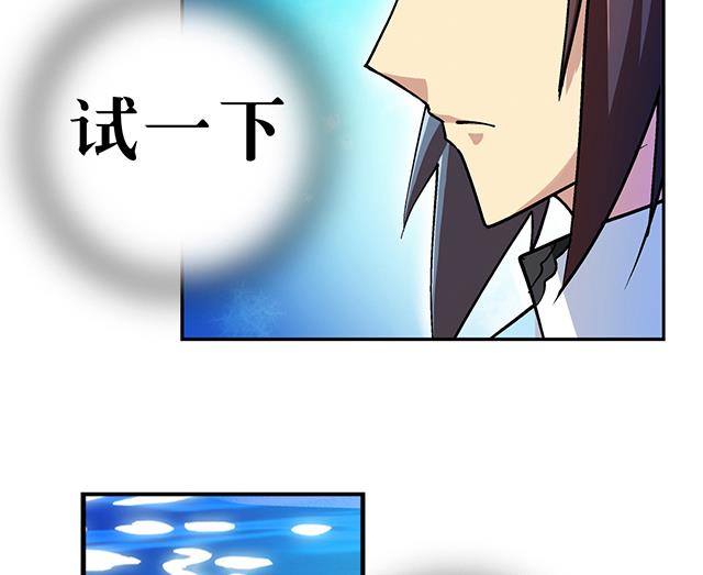 《风神传说》第31话 集会 第9页