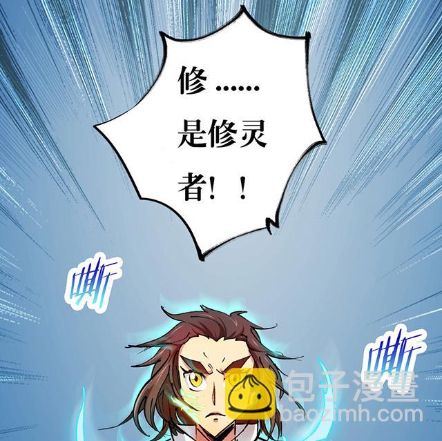 《风神传说》第29话 出生相助 第10页