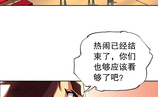 《风神传说》第29话 出生相助 第17页