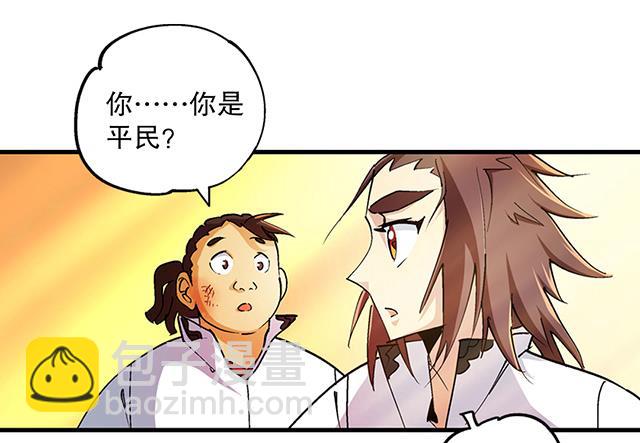 《风神传说》第29话 出生相助 第19页