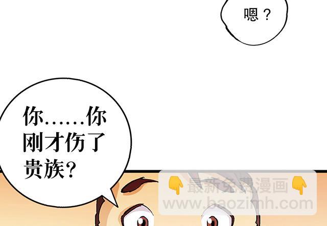 《风神传说》第29话 出生相助 第20页