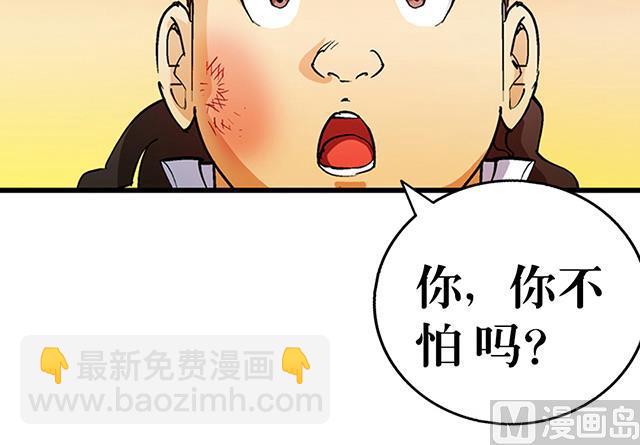 《风神传说》第29话 出生相助 第21页