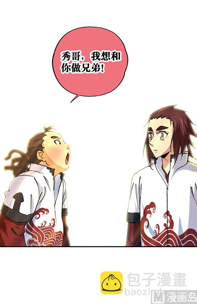《风神传说》第29话 出生相助 第28页
