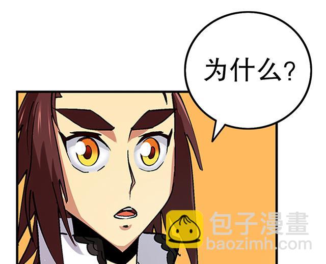 《风神传说》第29话 出生相助 第29页