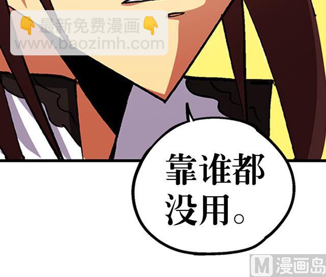 《风神传说》第29话 出生相助 第34页