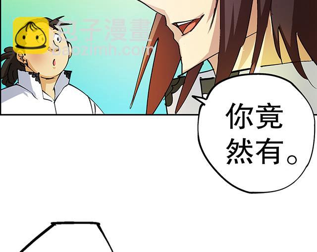 《风神传说》第29话 出生相助 第43页