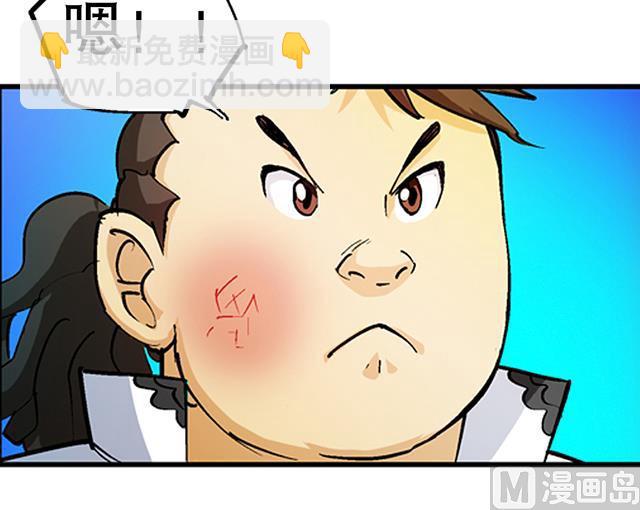 《风神传说》第29话 出生相助 第44页