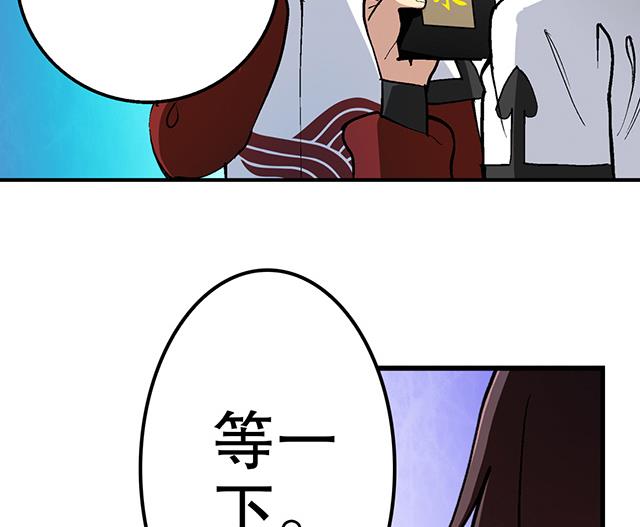 《风神传说》第30话 邀请 第19页