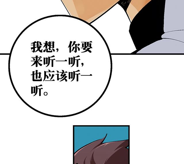 《风神传说》第30话 邀请 第23页