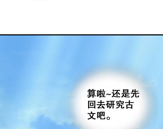 《风神传说》第30话 邀请 第28页