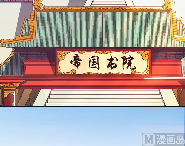 《风神传说》第30话 邀请 第30页