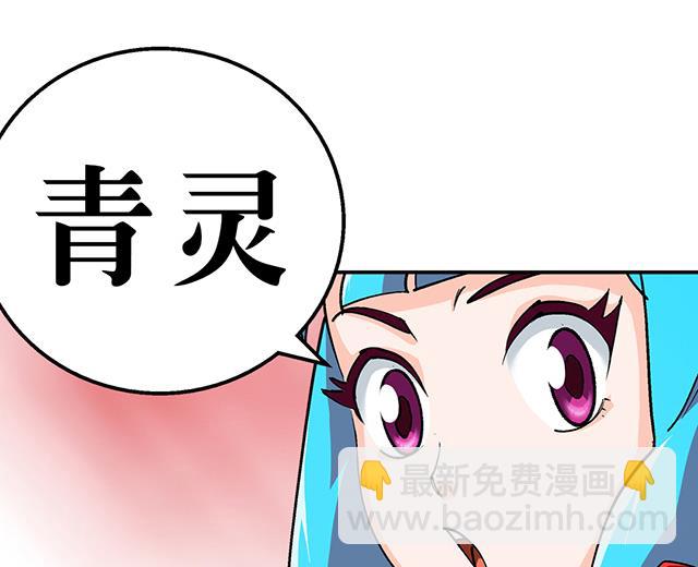 《风神传说》第30话 邀请 第34页