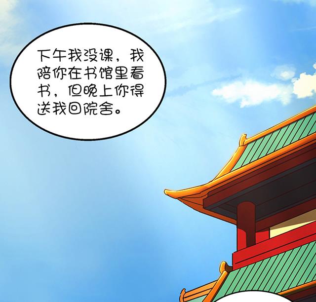 《风神传说》第30话 邀请 第46页