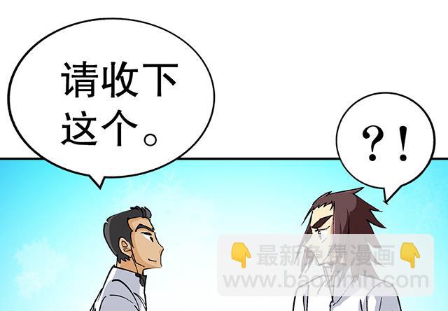 《风神传说》第30话 邀请 第12页