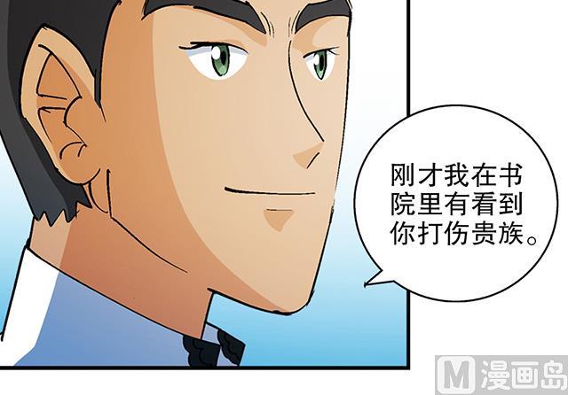 《风神传说》第30话 邀请 第14页