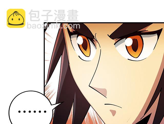 《风神传说》第30话 邀请 第15页