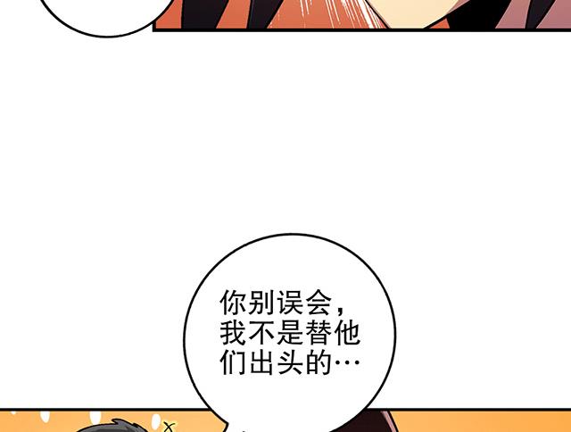 《风神传说》第30话 邀请 第16页