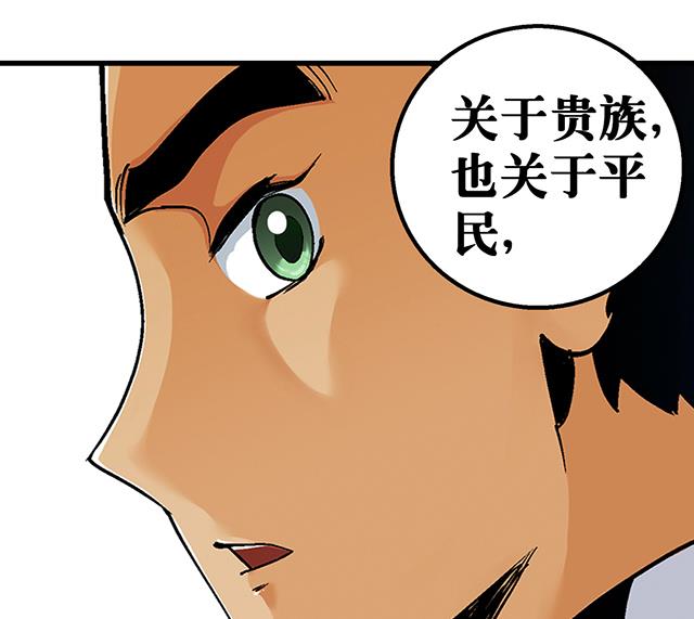 《风神传说》第30话 邀请 第22页
