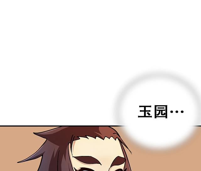 《风神传说》第30话 邀请 第26页