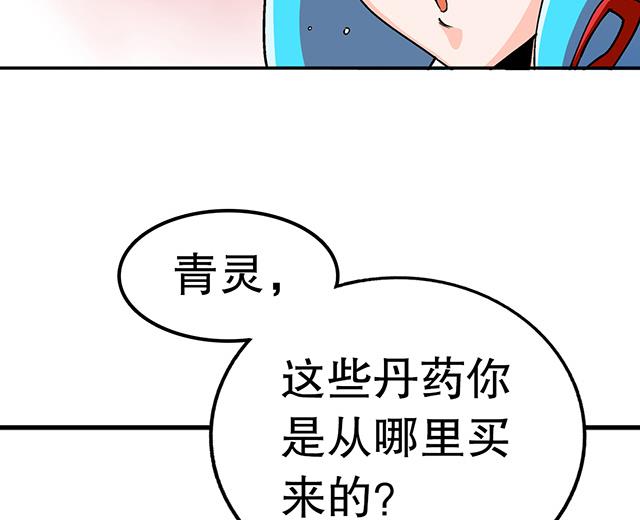 《风神传说》第30话 邀请 第35页