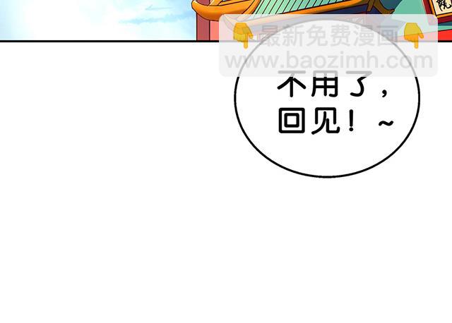 《风神传说》第30话 邀请 第6页