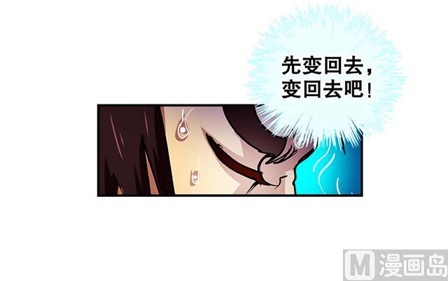 《风神传说》第31话 集会 第17页