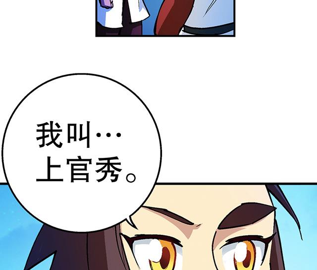 《风神传说》第31话 集会 第22页