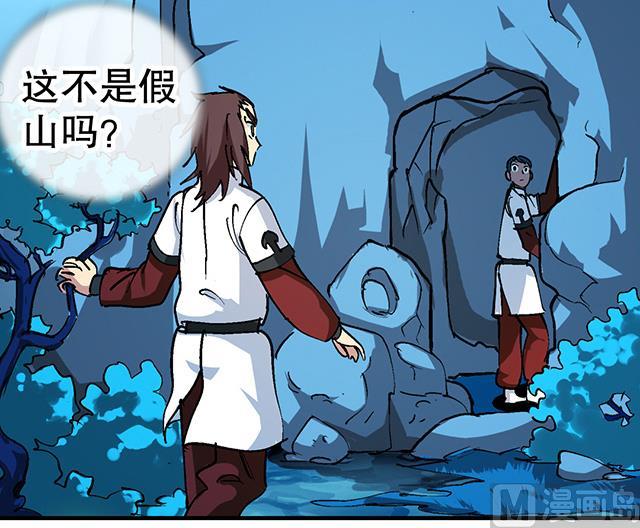 《风神传说》第31话 集会 第26页