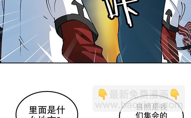 《风神传说》第31话 集会 第31页