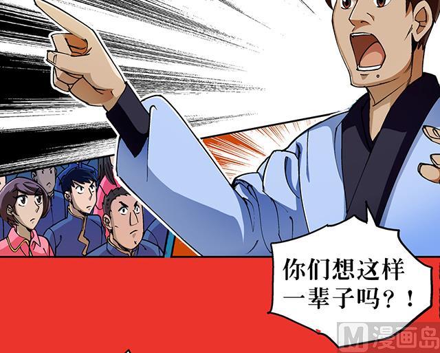 《风神传说》第31话 集会 第42页
