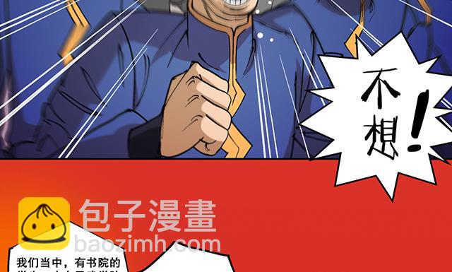《风神传说》第31话 集会 第44页