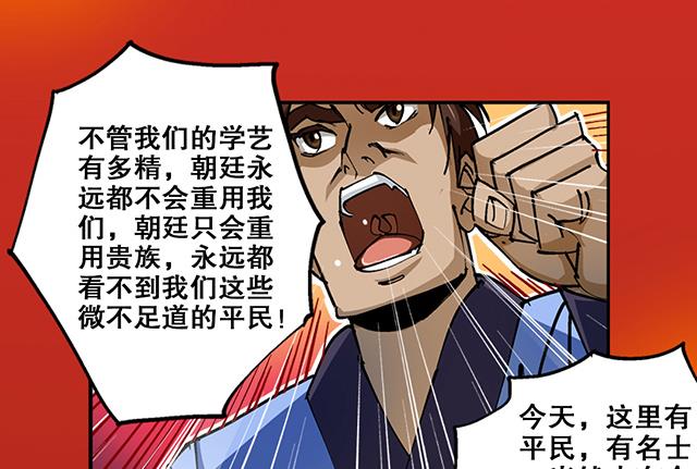 《风神传说》第31话 集会 第46页