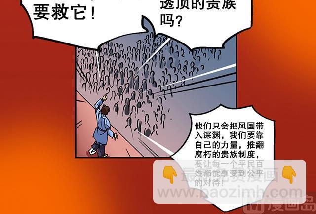 《风神传说》第31话 集会 第48页