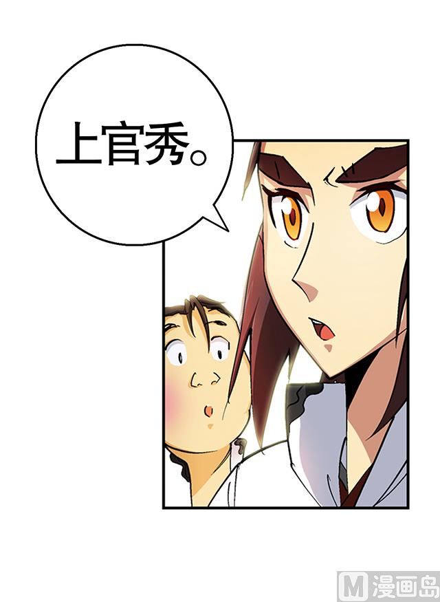 《风神传说》第29话 出生相助 第15页