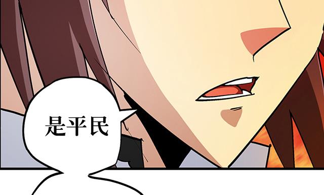 《风神传说》第29话 出生相助 第23页