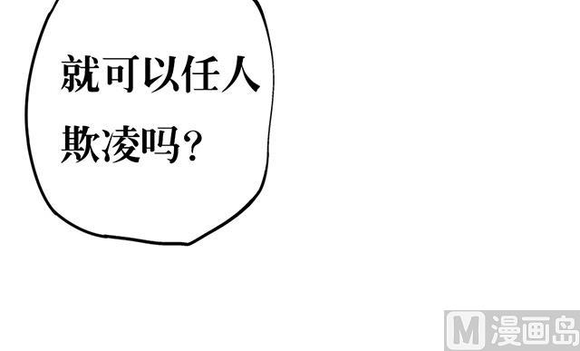 《风神传说》第29话 出生相助 第24页