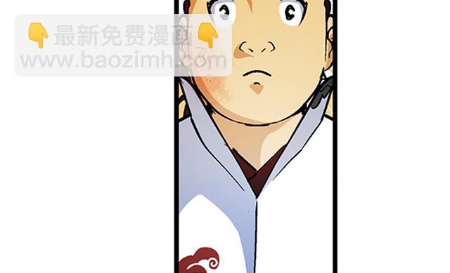 《风神传说》第29话 出生相助 第26页