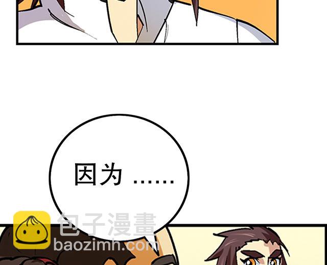 《风神传说》第29话 出生相助 第30页