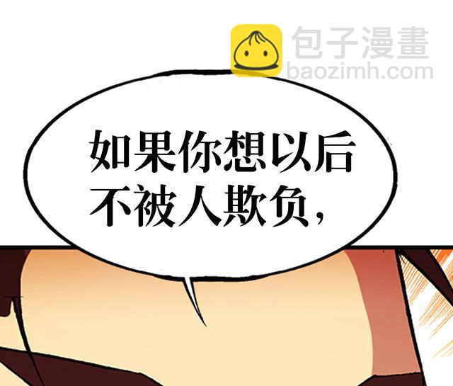 《风神传说》第29话 出生相助 第32页