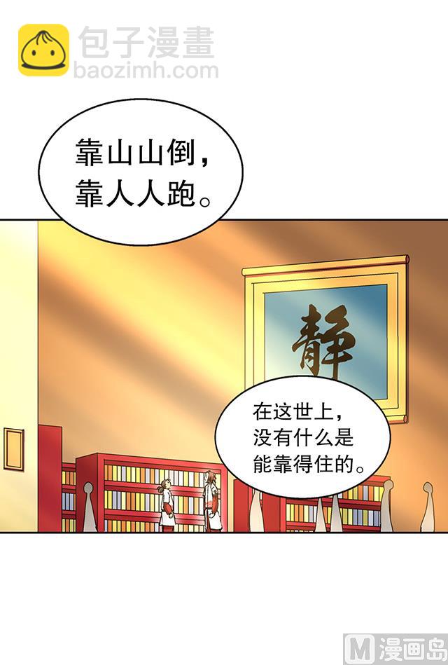 《风神传说》第29话 出生相助 第35页