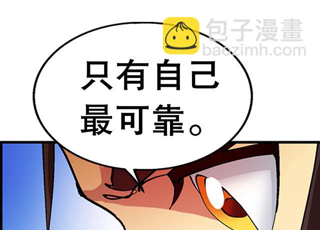 《风神传说》第29话 出生相助 第36页