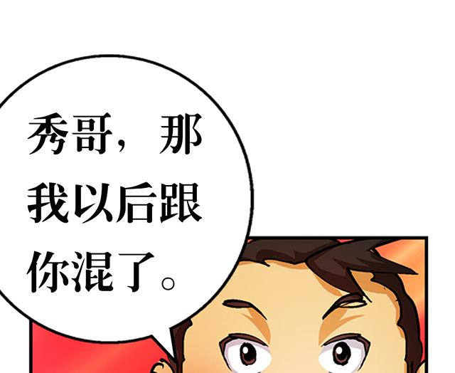 《风神传说》第29话 出生相助 第39页