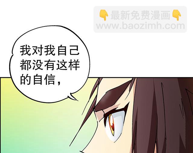 《风神传说》第29话 出生相助 第42页