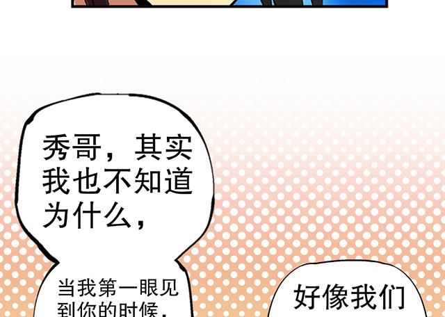 《风神传说》第29话 出生相助 第46页