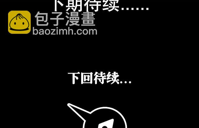 《风神传说》第29话 出生相助 第49页